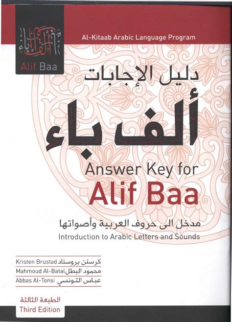 al kitaab part one answer key|al kitaab answer key online.